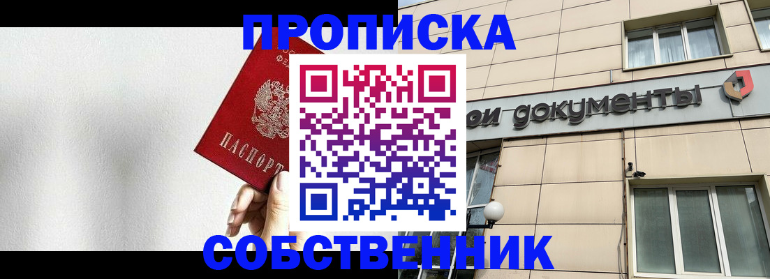 регистрация для школы в Новокузнецке