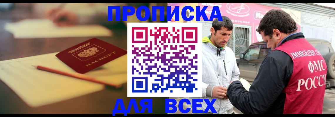 регистрация в Новокузнецке