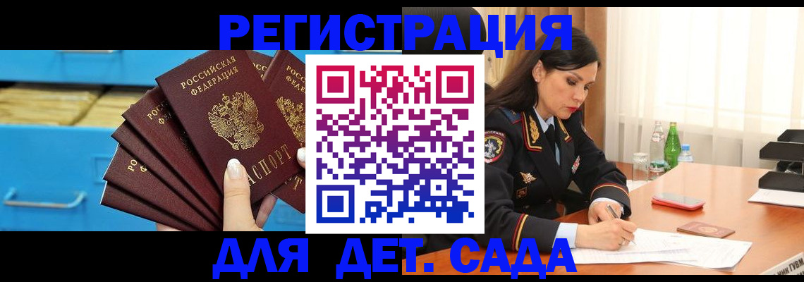 временная регистрация в квартире в Новокузнецке