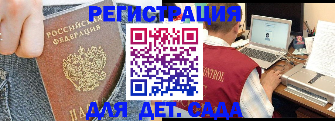 регистрация для школы в Новокузнецке