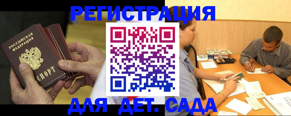 временная регистрация законно в Новокузнецке