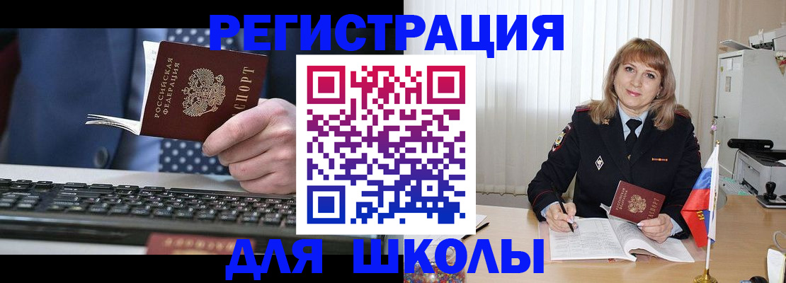 прописка для кредита в Новокузнецке