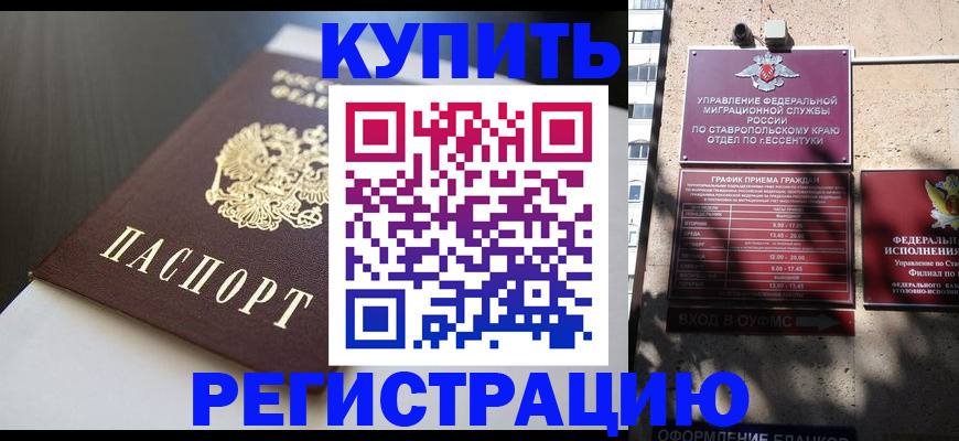 найти адрес прописки в Новокузнецке